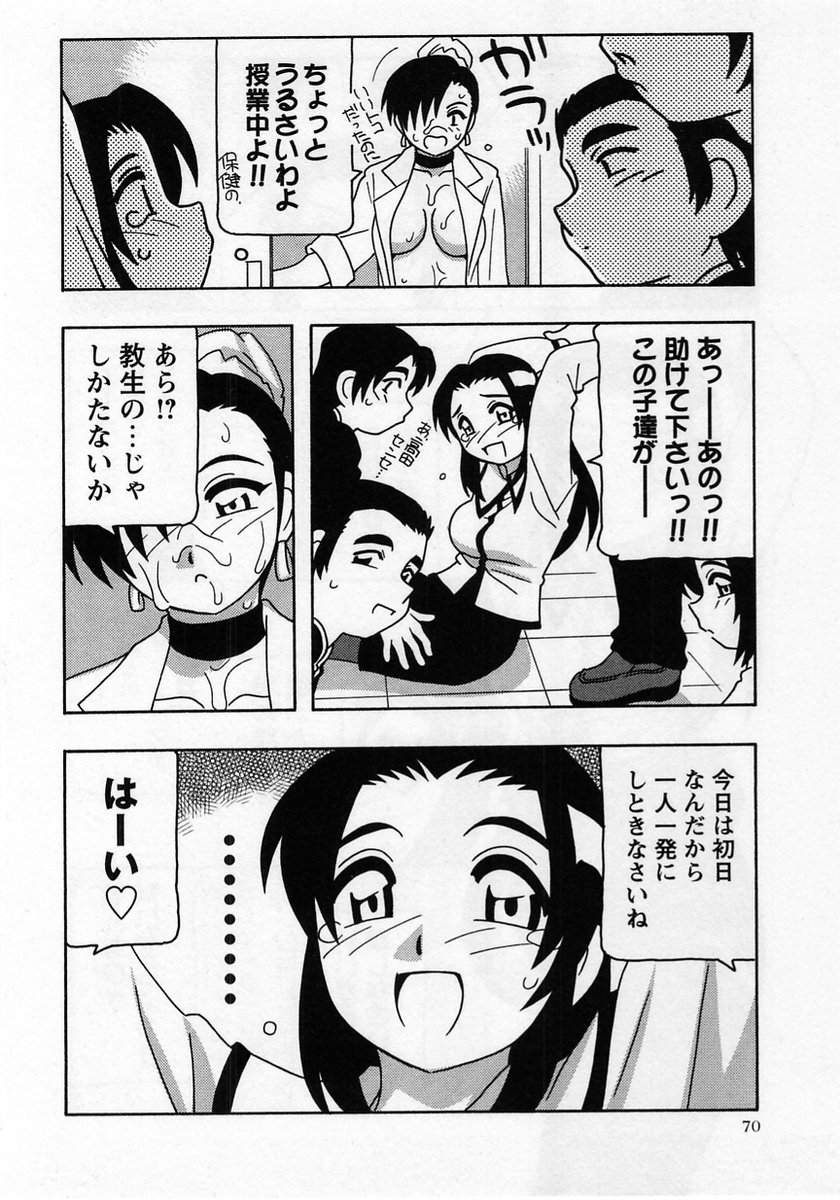コミック・マショウ 2005年1月号