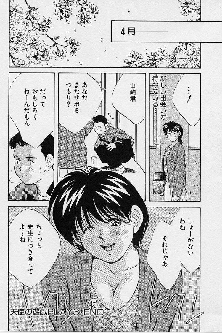 [相沢早苗] 性癖白書