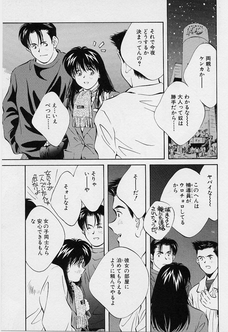 [相沢早苗] 性癖白書