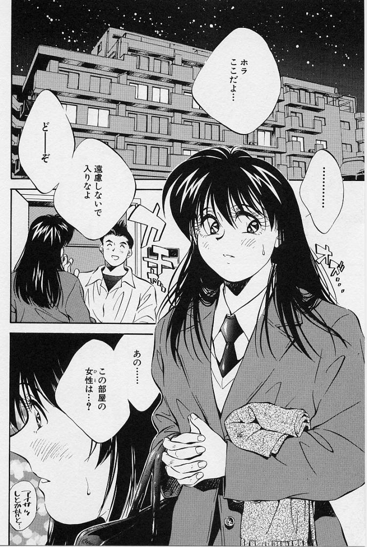 [相沢早苗] 性癖白書