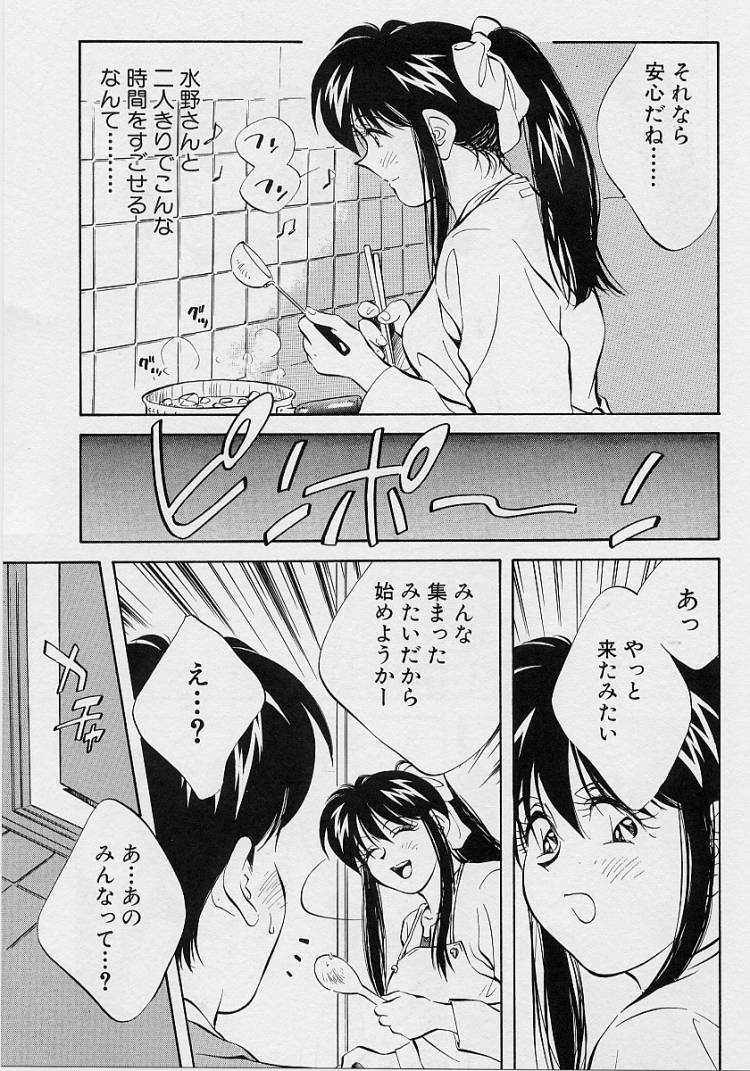[相沢早苗] 性癖白書