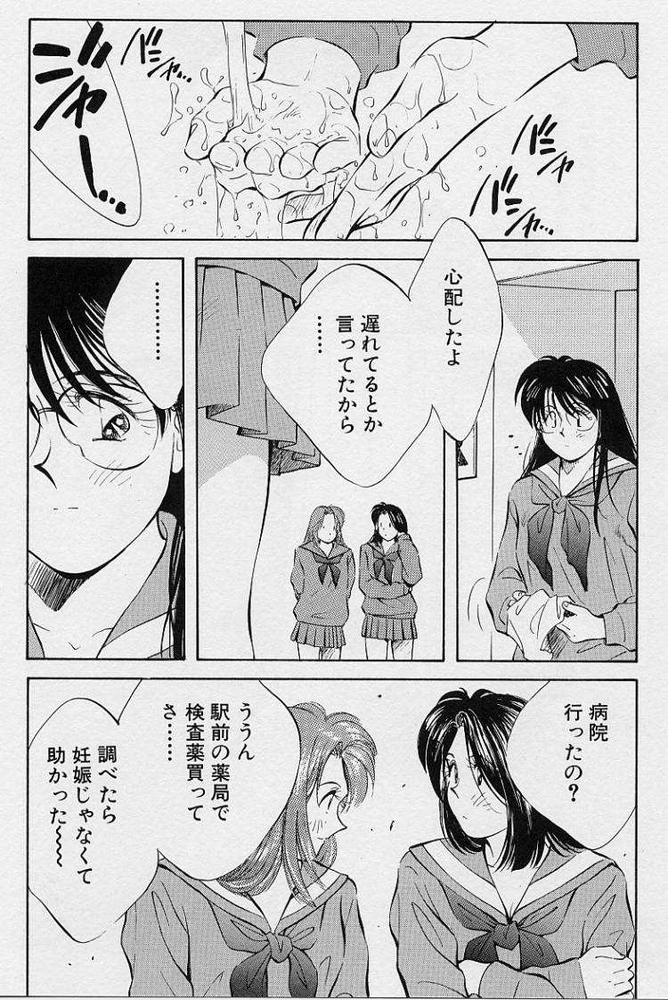 [相沢早苗] 性癖白書
