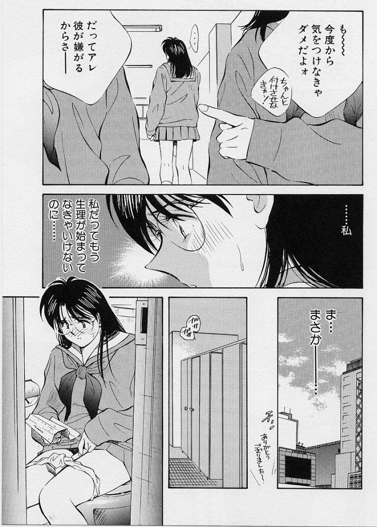 [相沢早苗] 性癖白書
