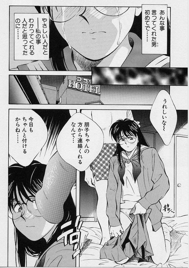 [相沢早苗] 性癖白書