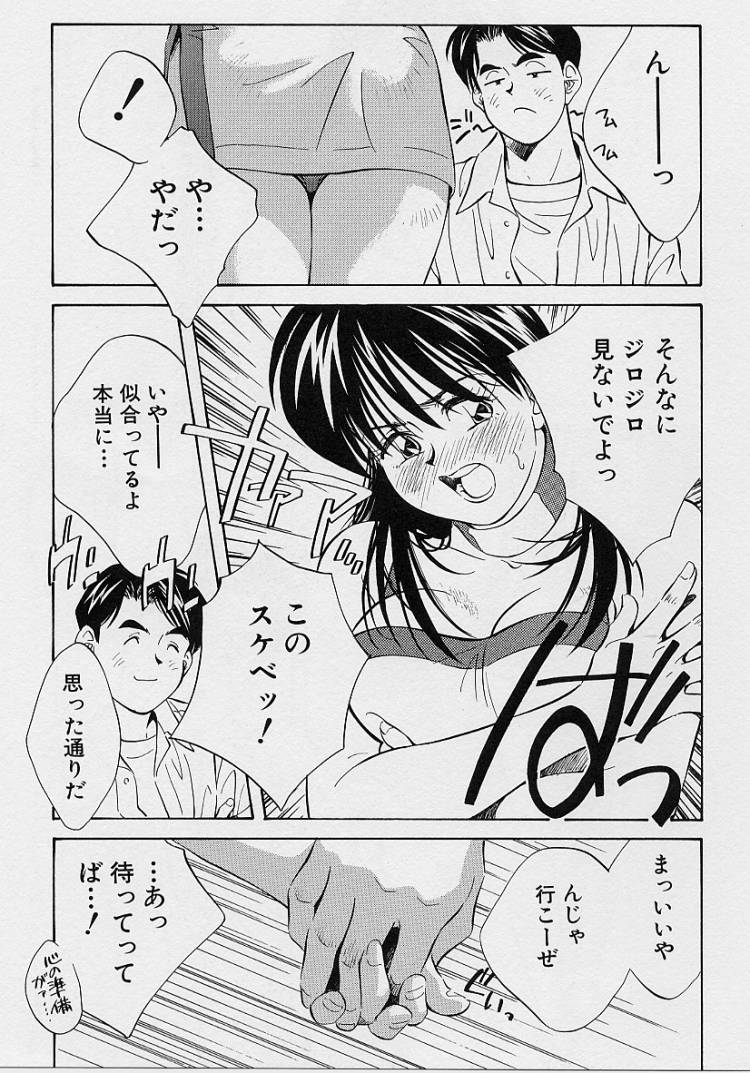 [相沢早苗] 性癖白書