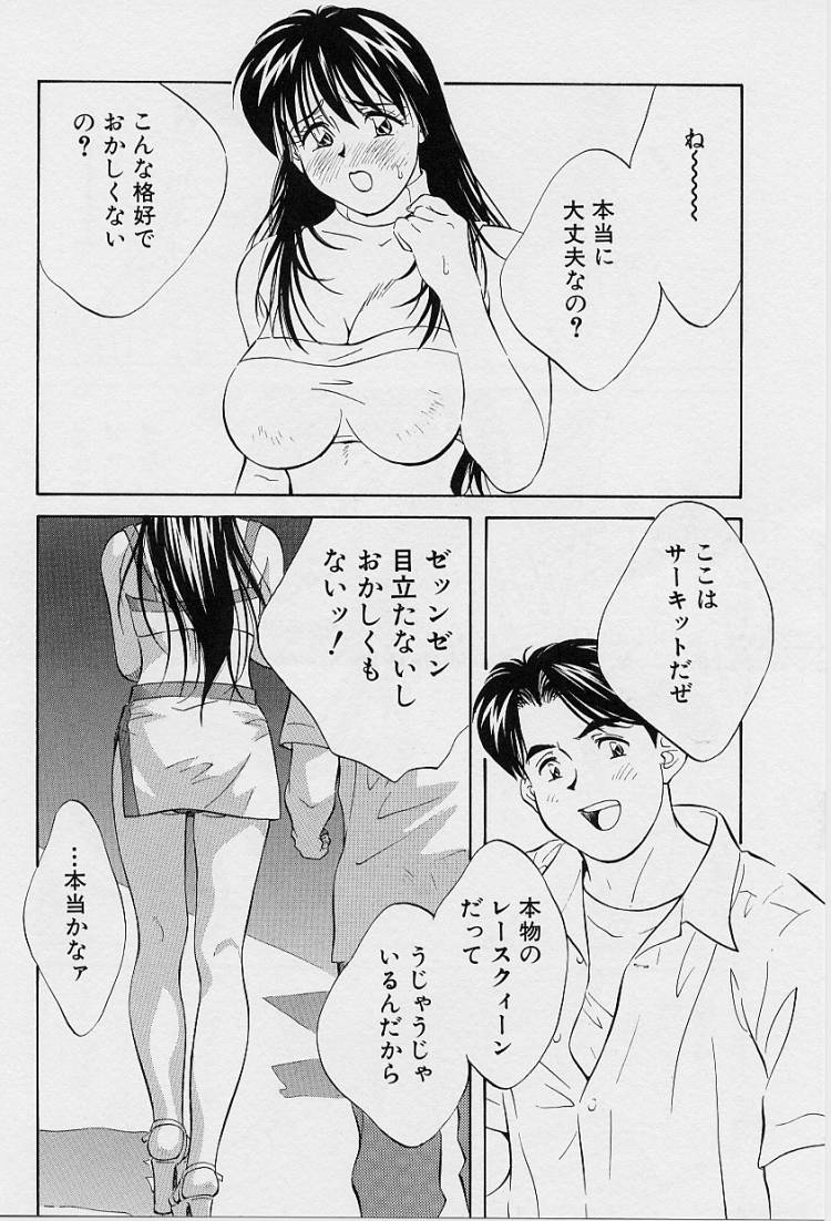 [相沢早苗] 性癖白書