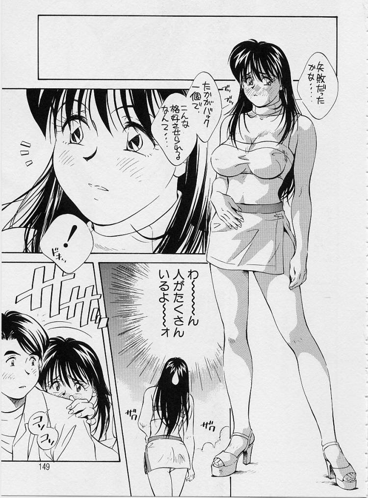 [相沢早苗] 性癖白書