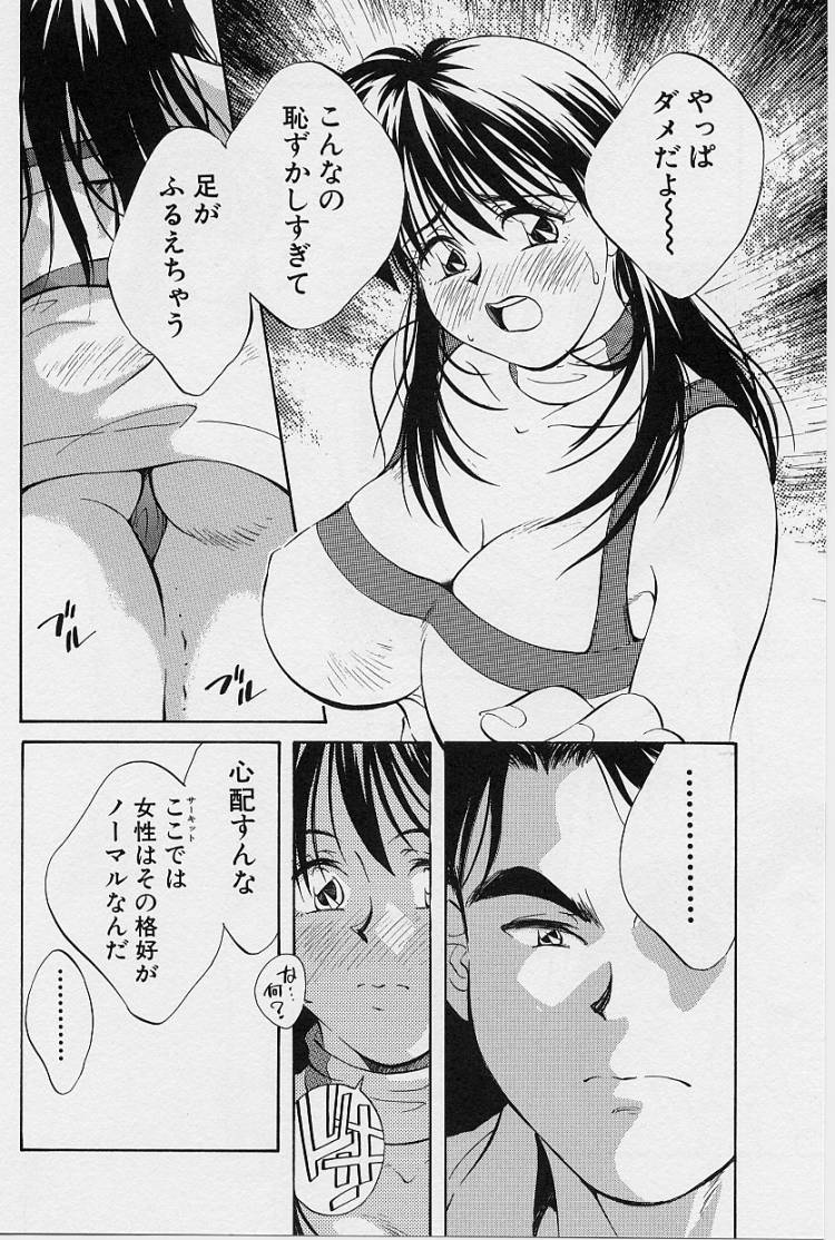 [相沢早苗] 性癖白書