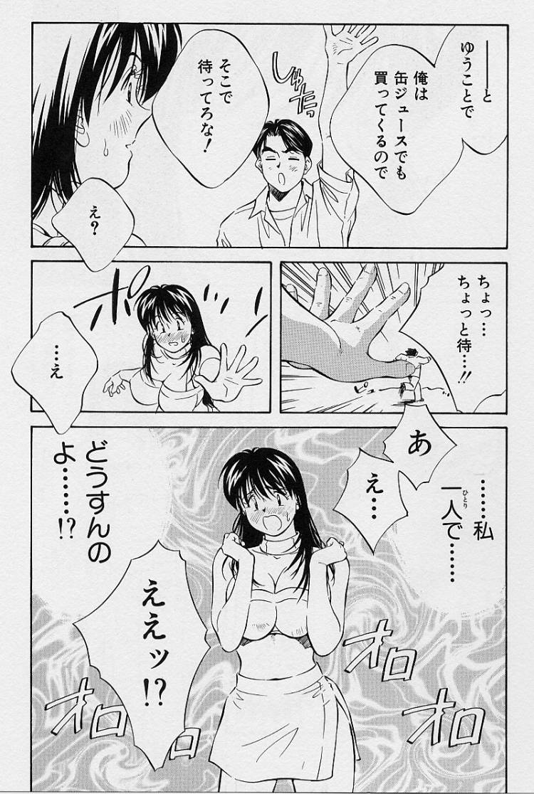 [相沢早苗] 性癖白書