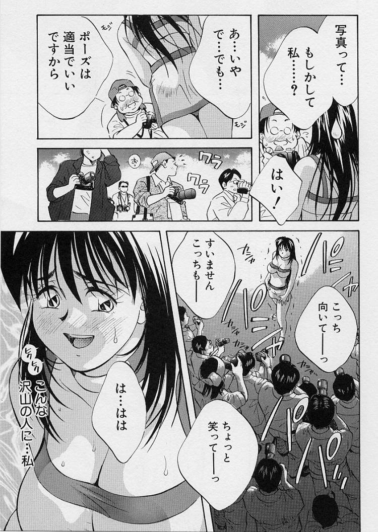 [相沢早苗] 性癖白書