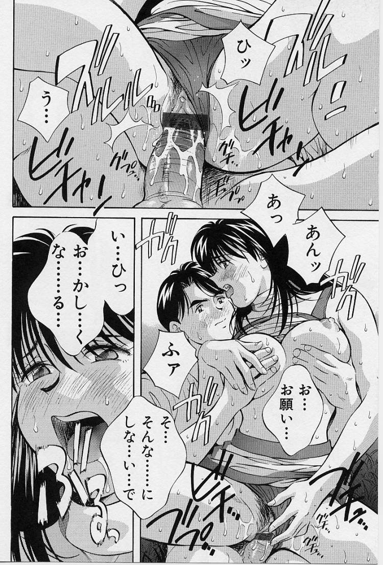 [相沢早苗] 性癖白書