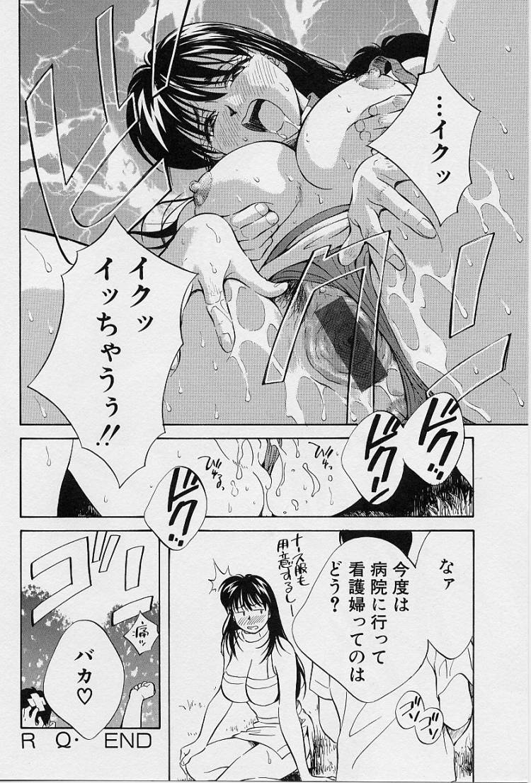 [相沢早苗] 性癖白書