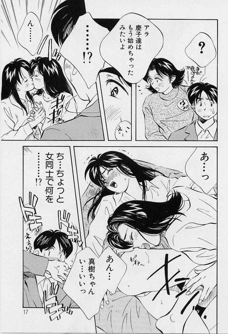 [相沢早苗] 性癖白書