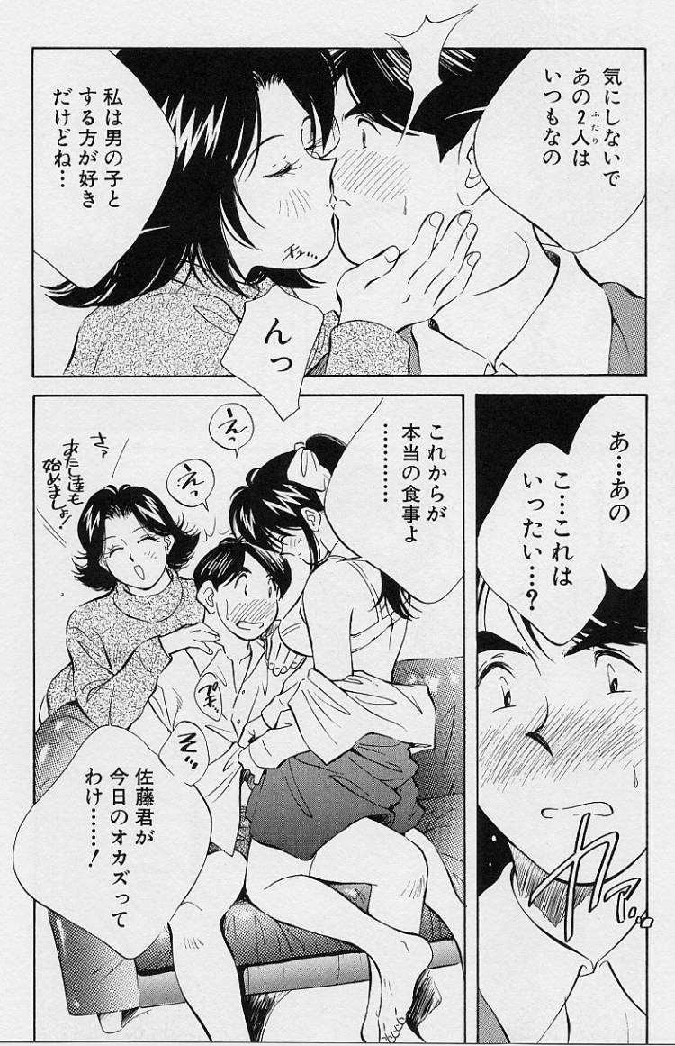 [相沢早苗] 性癖白書