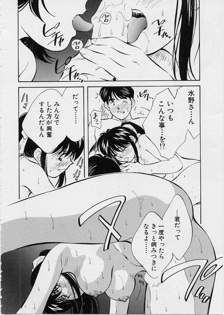 [相沢早苗] 性癖白書