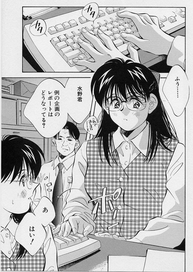 [相沢早苗] 性癖白書