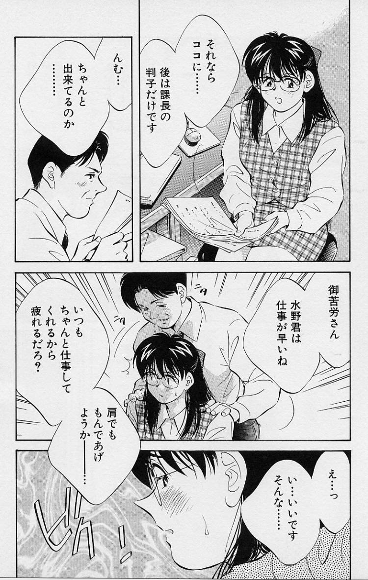 [相沢早苗] 性癖白書