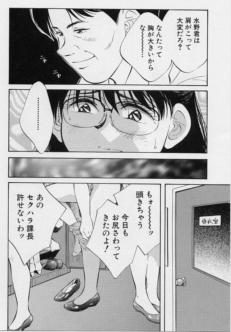 [相沢早苗] 性癖白書
