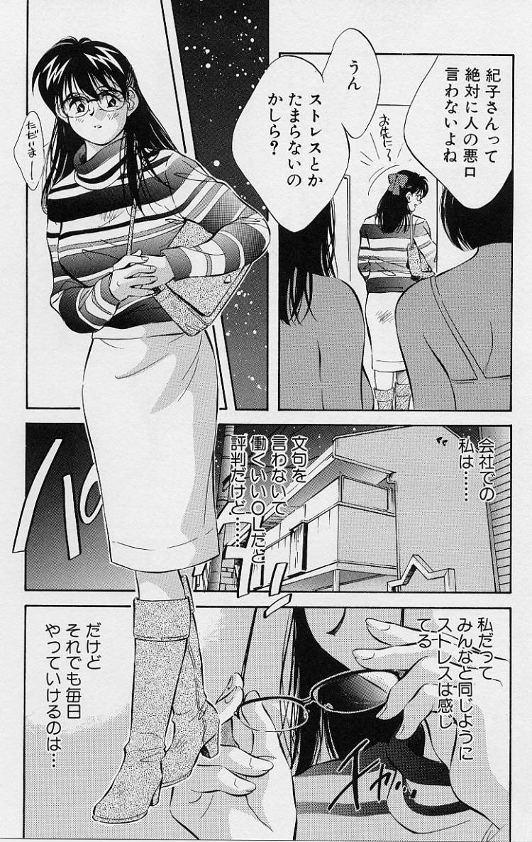 [相沢早苗] 性癖白書