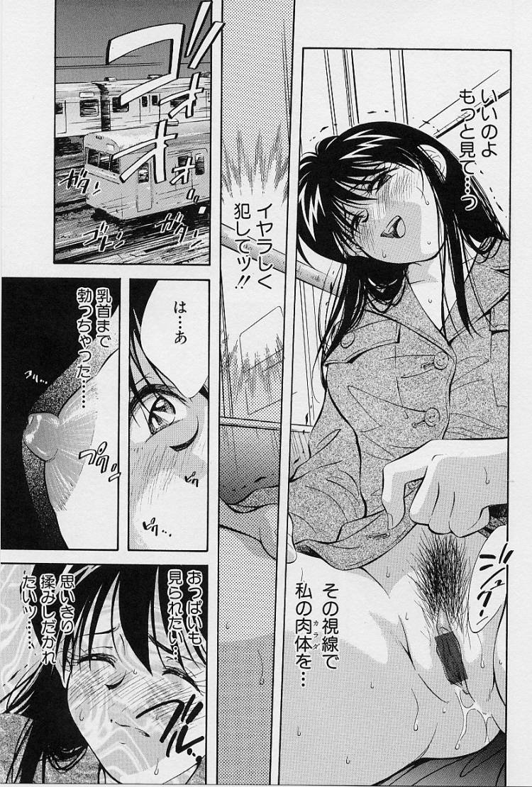 [相沢早苗] 性癖白書
