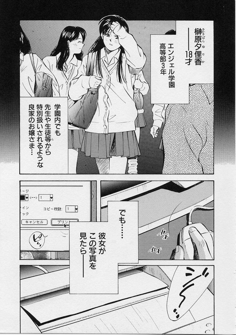 [相沢早苗] 性癖白書