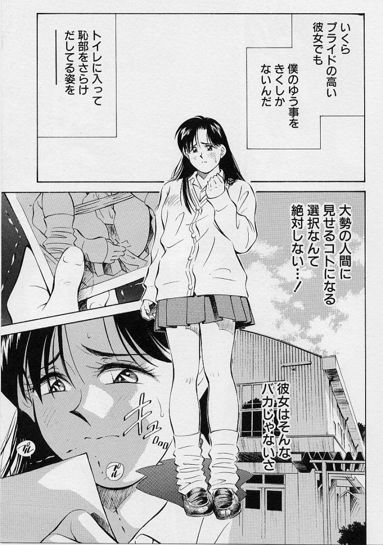 [相沢早苗] 性癖白書