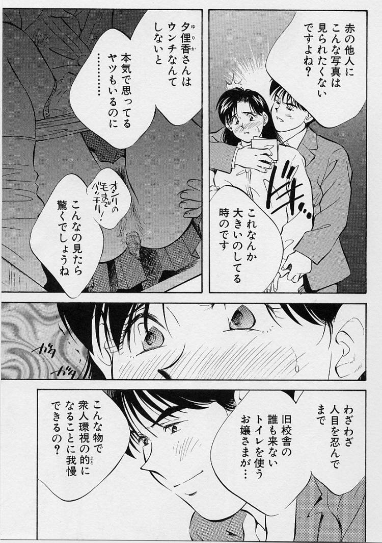 [相沢早苗] 性癖白書