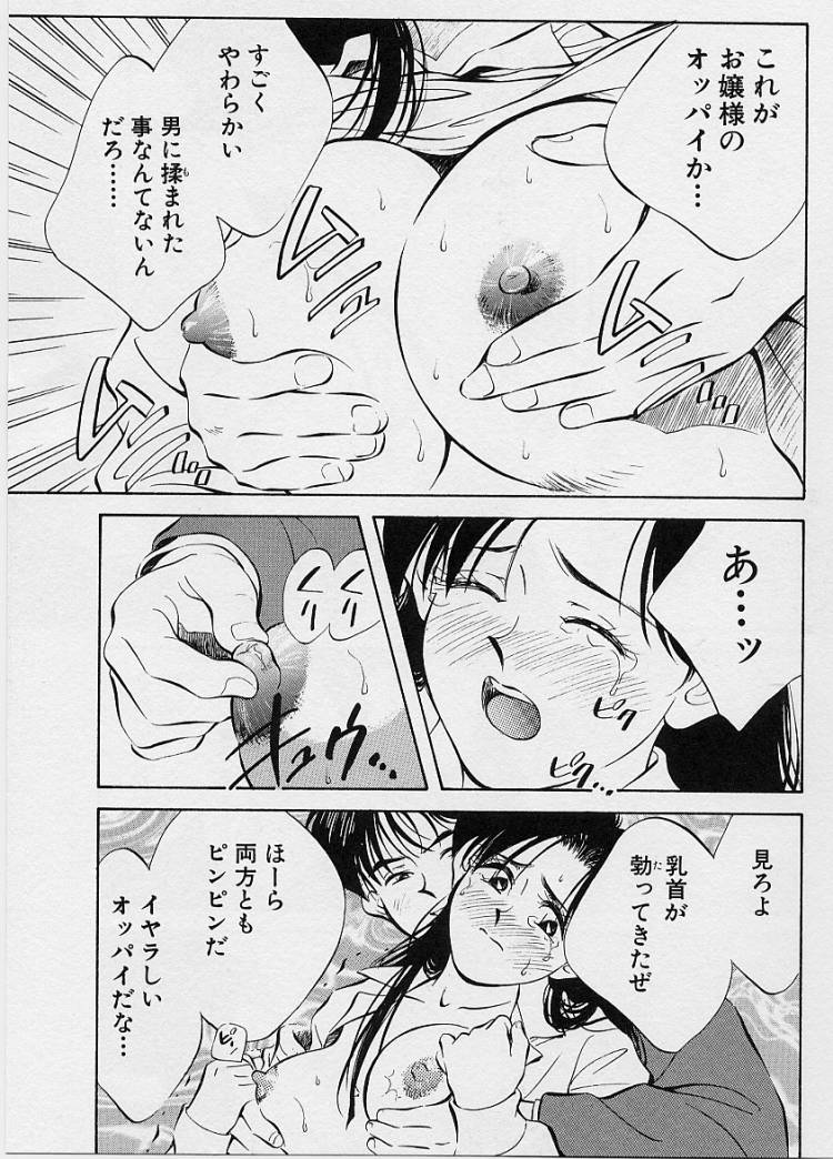 [相沢早苗] 性癖白書