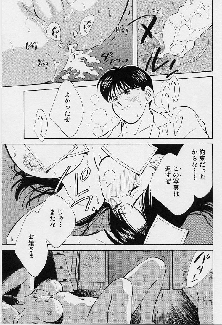 [相沢早苗] 性癖白書