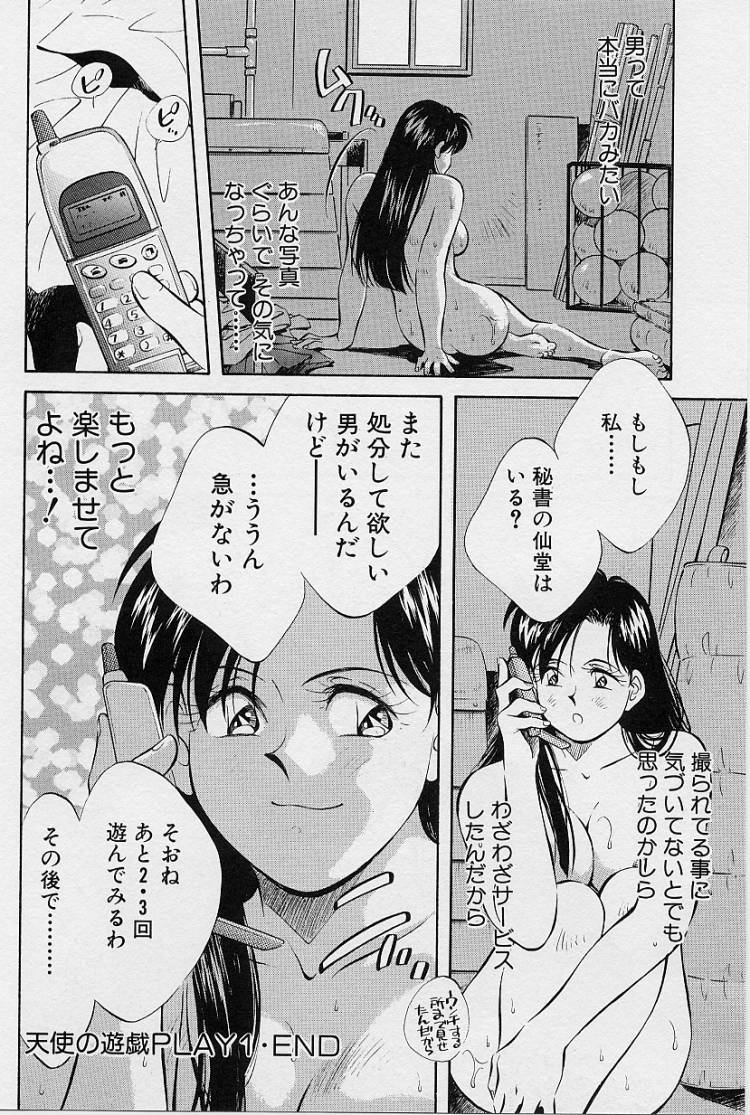 [相沢早苗] 性癖白書