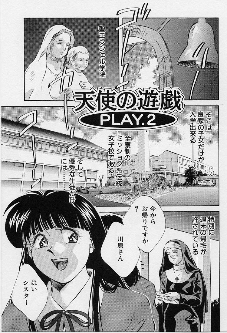 [相沢早苗] 性癖白書