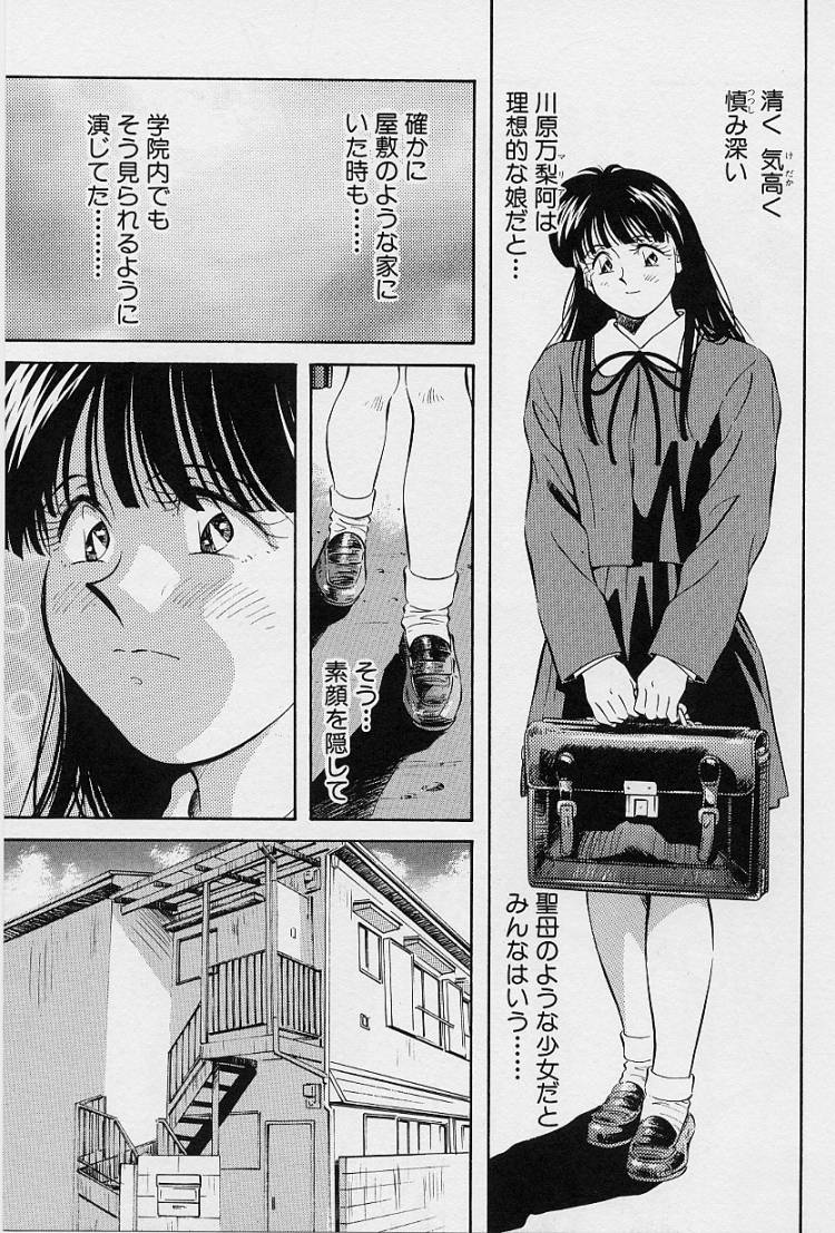 [相沢早苗] 性癖白書