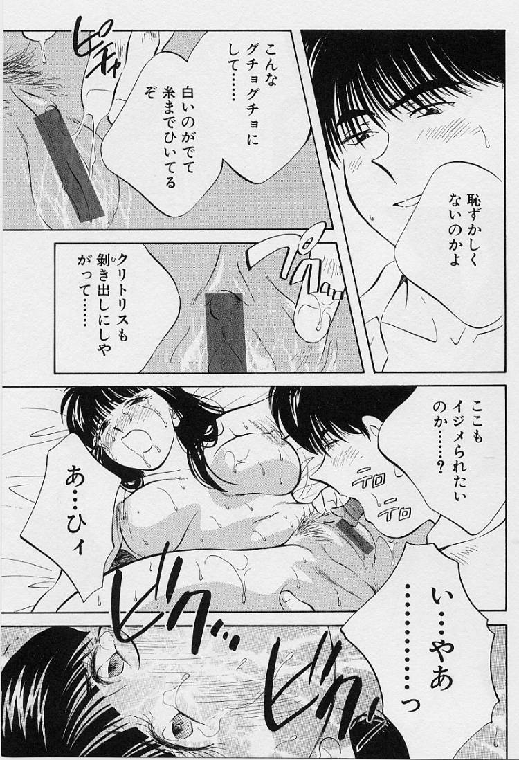 [相沢早苗] 性癖白書