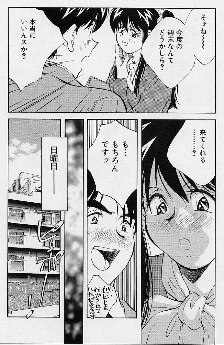[相沢早苗] 性癖白書