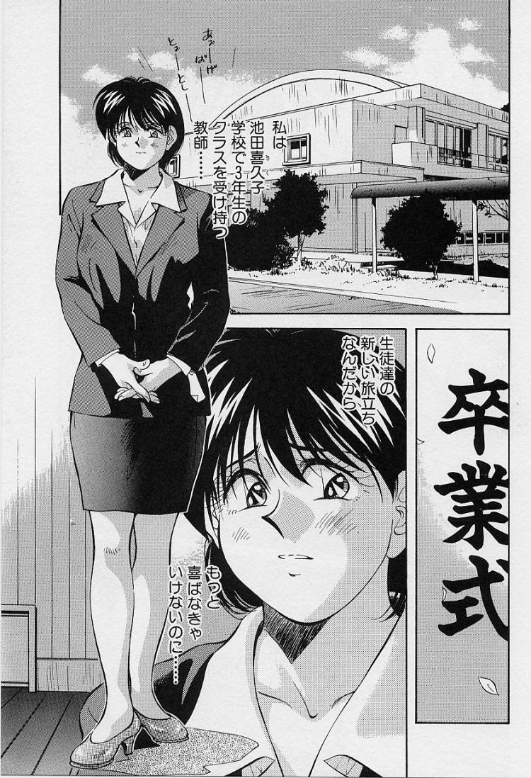 [相沢早苗] 性癖白書