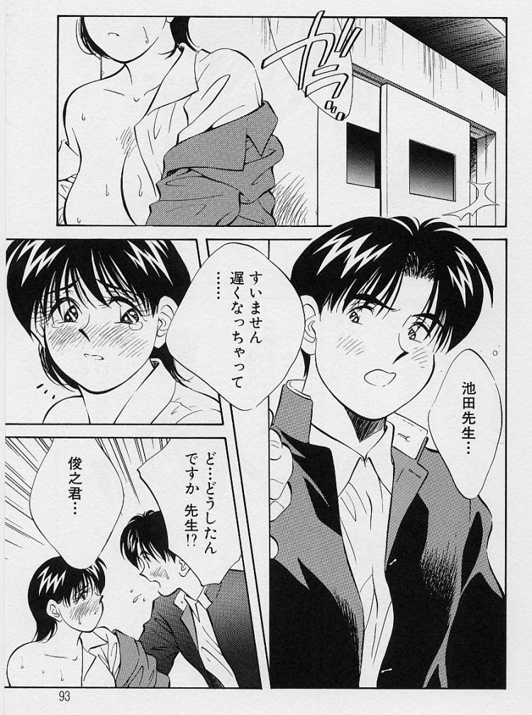 [相沢早苗] 性癖白書