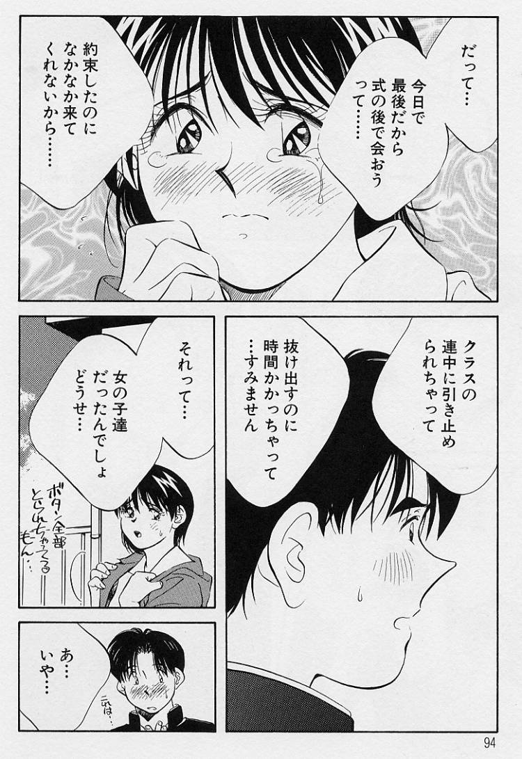 [相沢早苗] 性癖白書