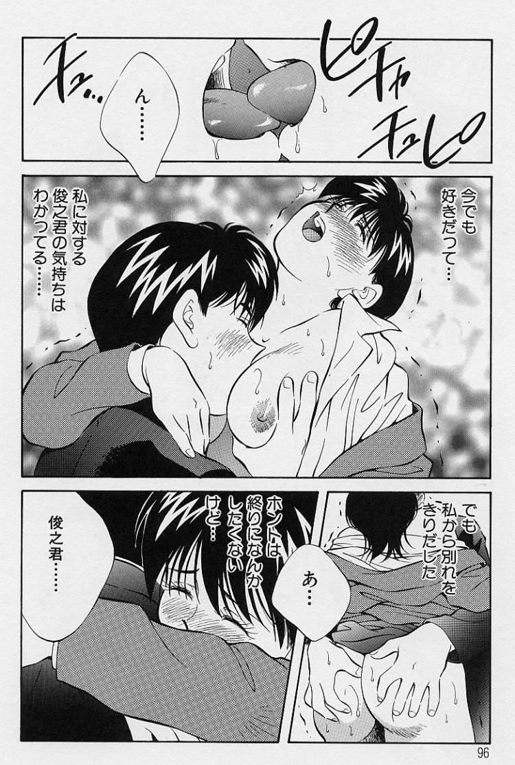 [相沢早苗] 性癖白書