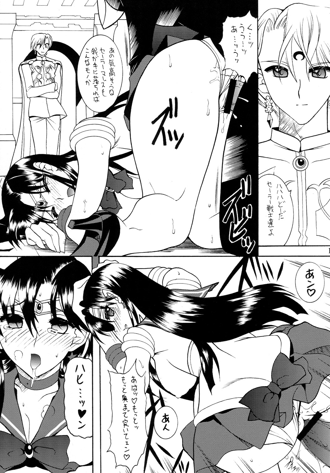 (C73) [セメダインG (水谷みんと, 木工用ボンド)] SEMEDAIN G WORKS vol.33 - 惑星直列 (美少女戦士セーラームーン)