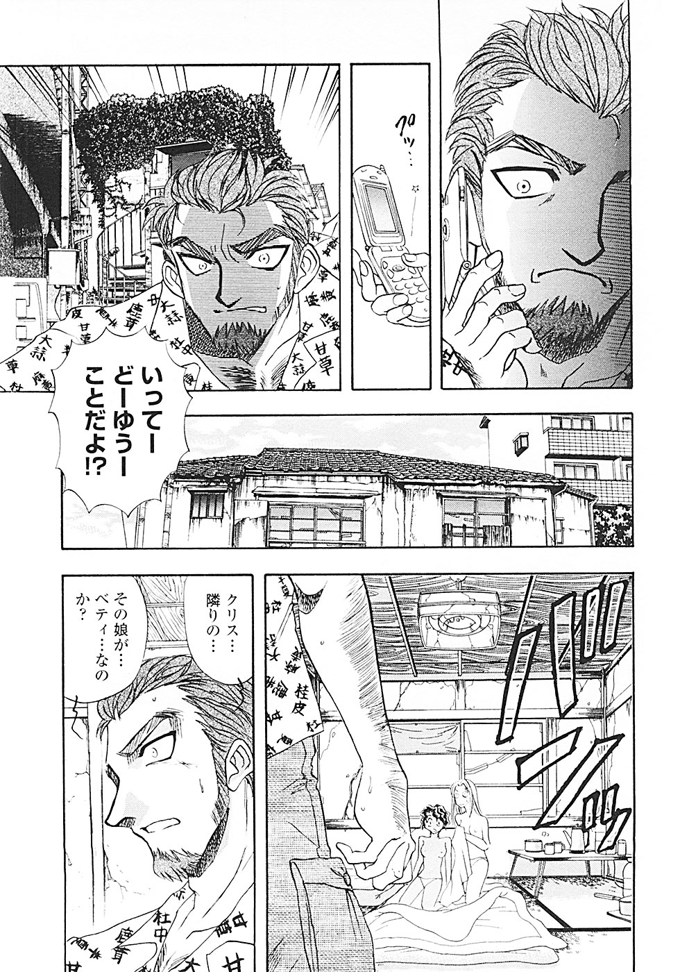 [山本夜羽] ナードボイルドＲ　～淫花繚乱マル秘探偵ファイル～