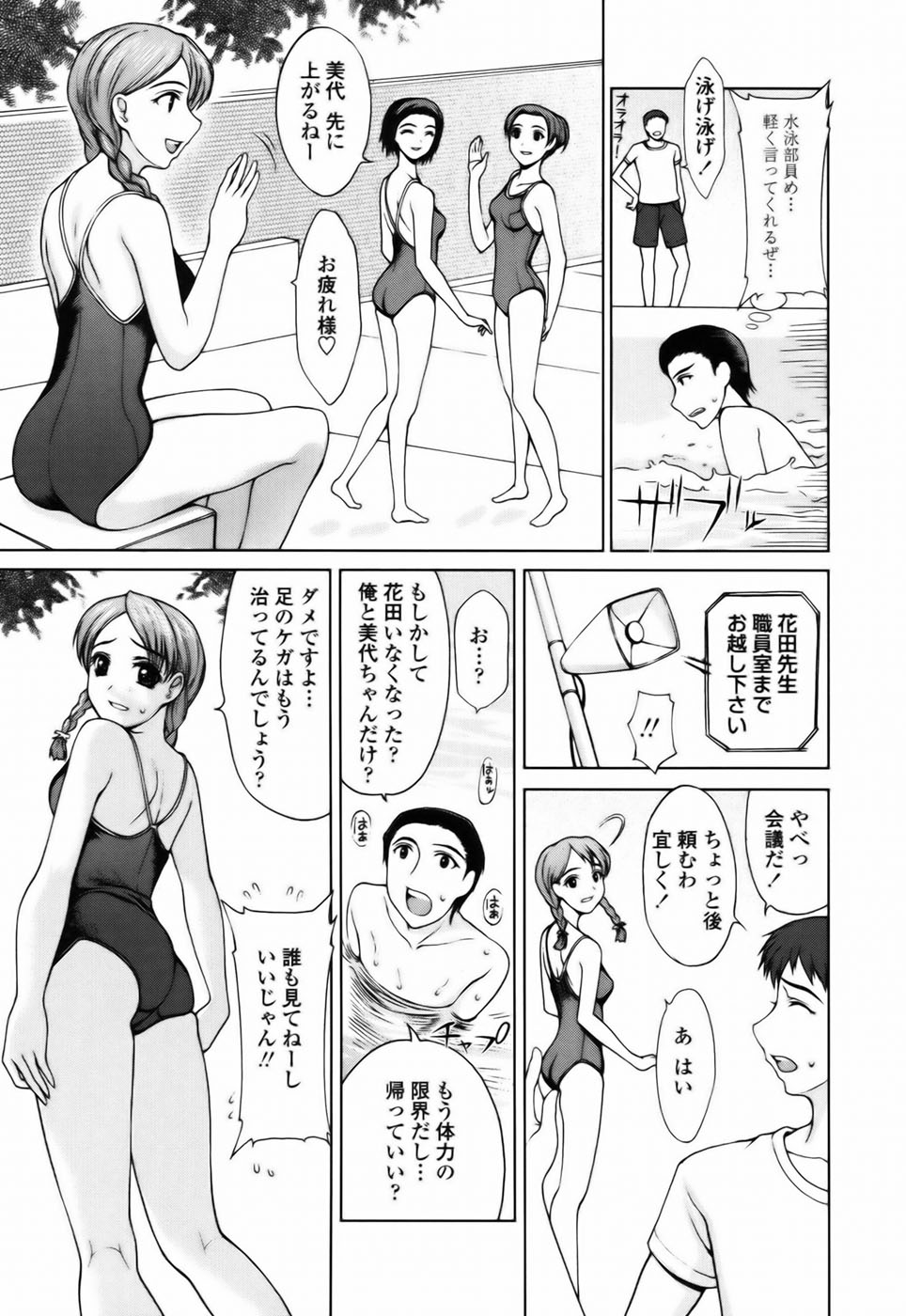 [山崎あつし] 私とラブラブ☆Hしようよ！