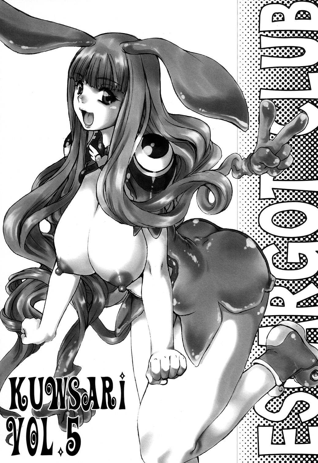 [えすかるご倶楽部 (十羽織ましゅまろ)] 鎖 Vol.5 (クイーンズブレイド)