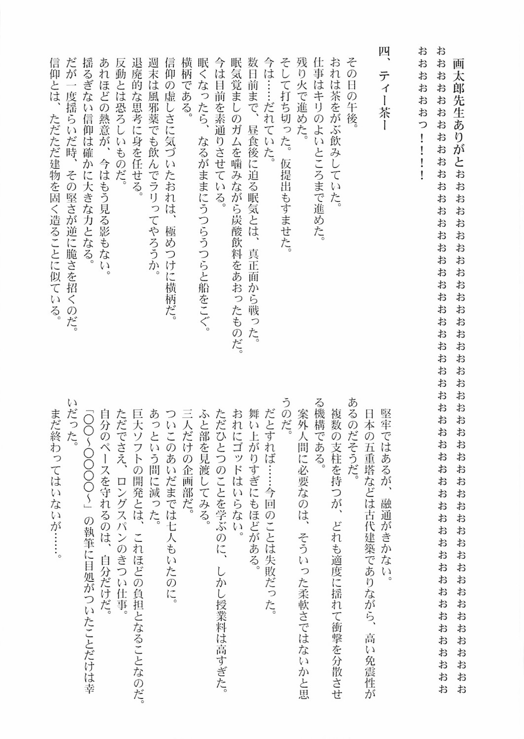 (C69) [STUDIO TRIUMPH (むとうけいじ)] アストラルバウト Ver.10 (Fate/stay night)