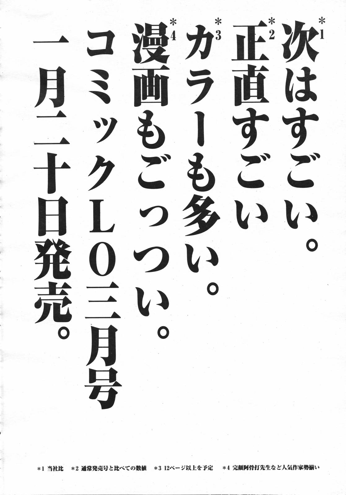 COMIC 天魔 コミックテンマ 2007年2月号 VOL.105