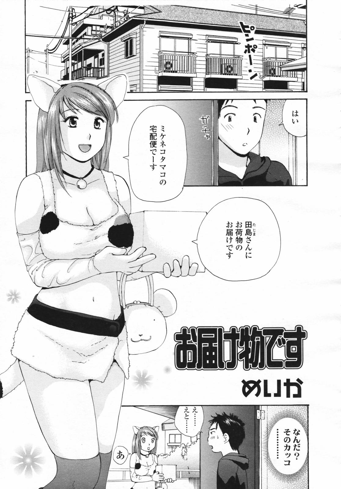 COMIC 天魔 コミックテンマ 2007年2月号 VOL.105