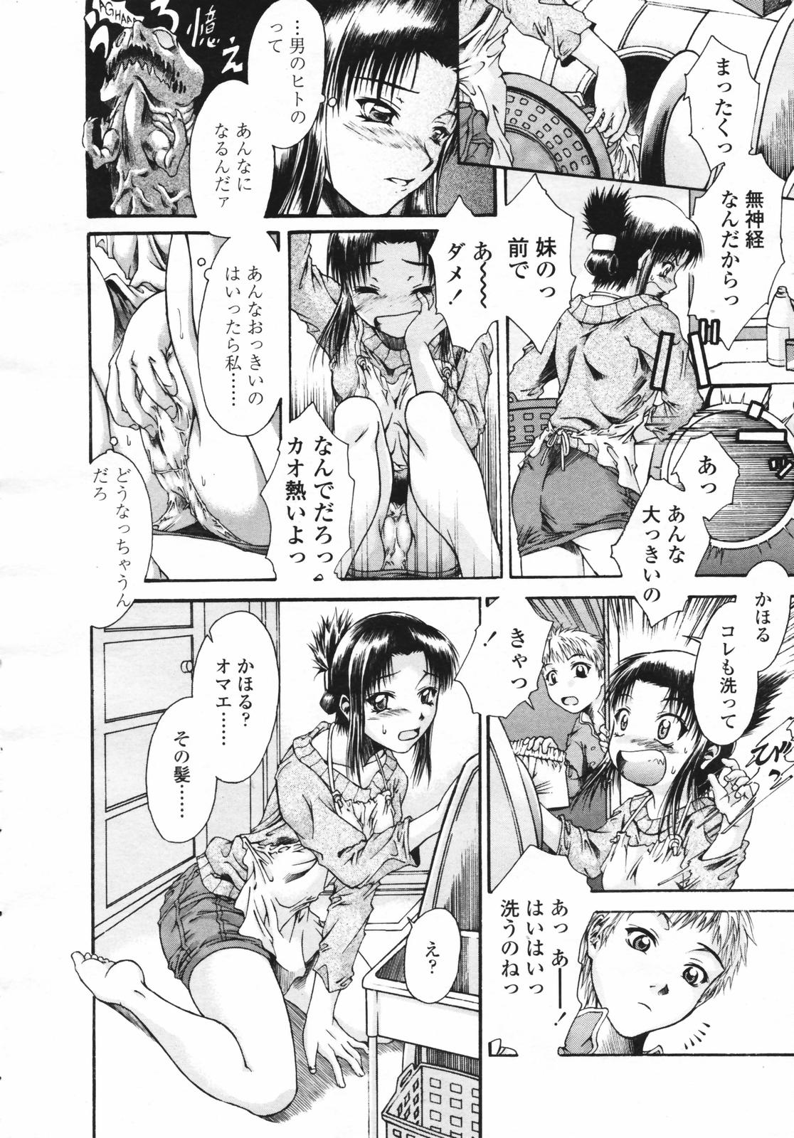 COMIC 天魔 コミックテンマ 2007年2月号 VOL.105