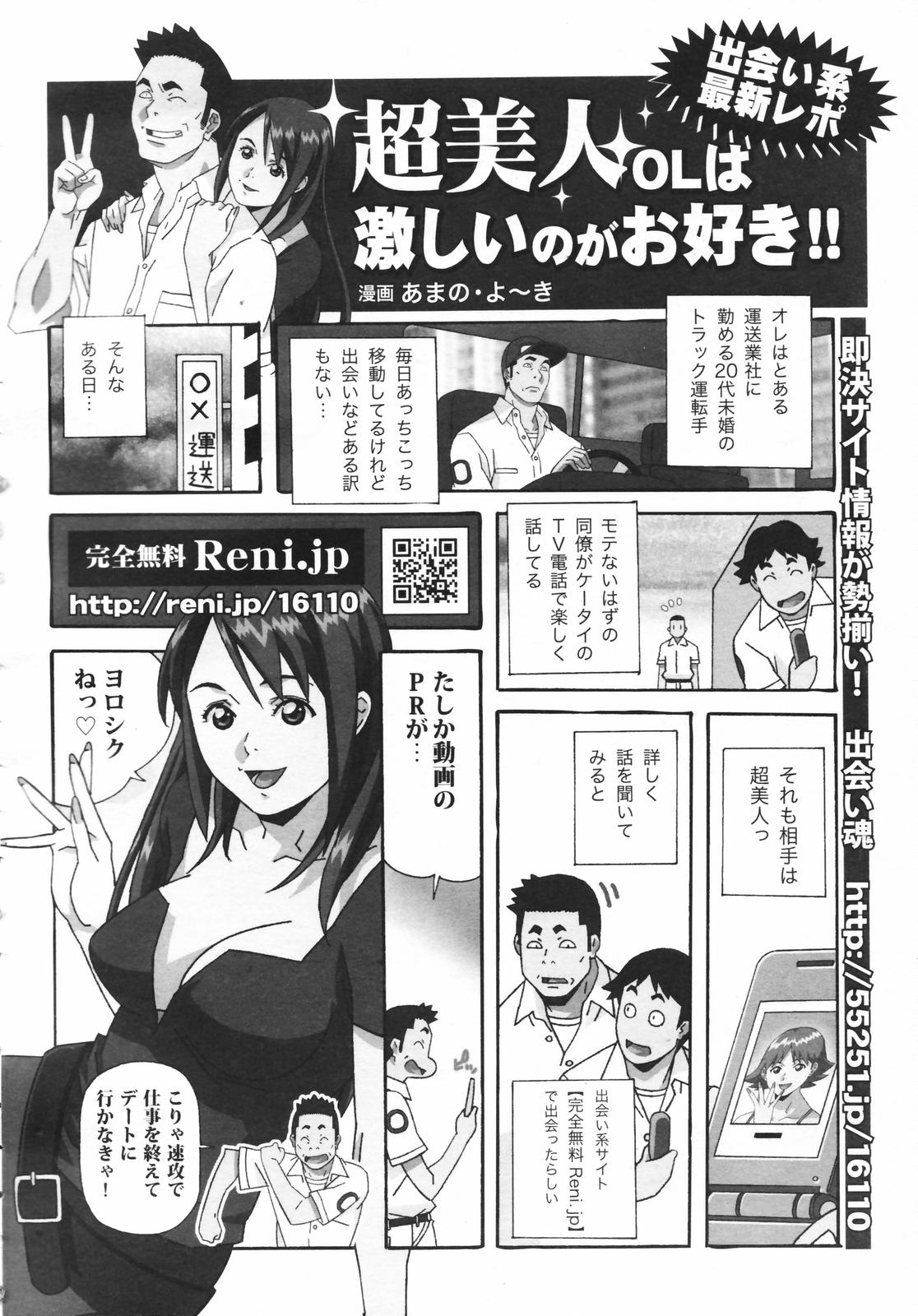 COMIC 天魔 コミックテンマ 2007年2月号 VOL.105