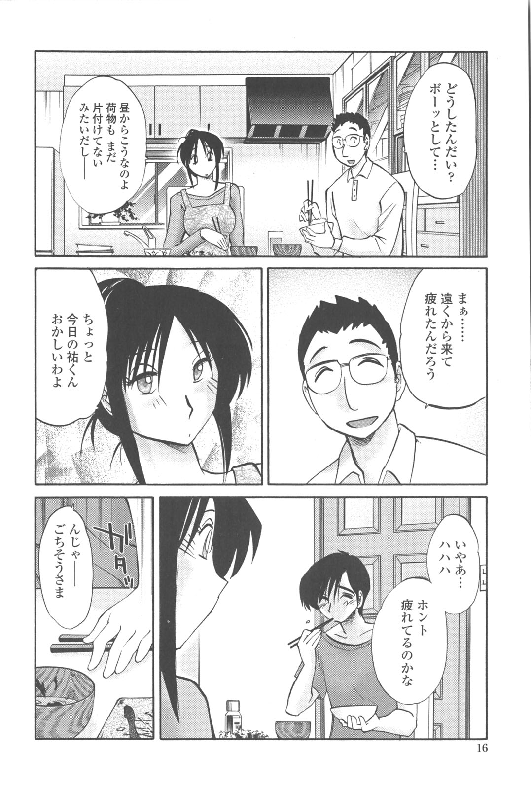 [艶々] 我妻姉弟 純情篇