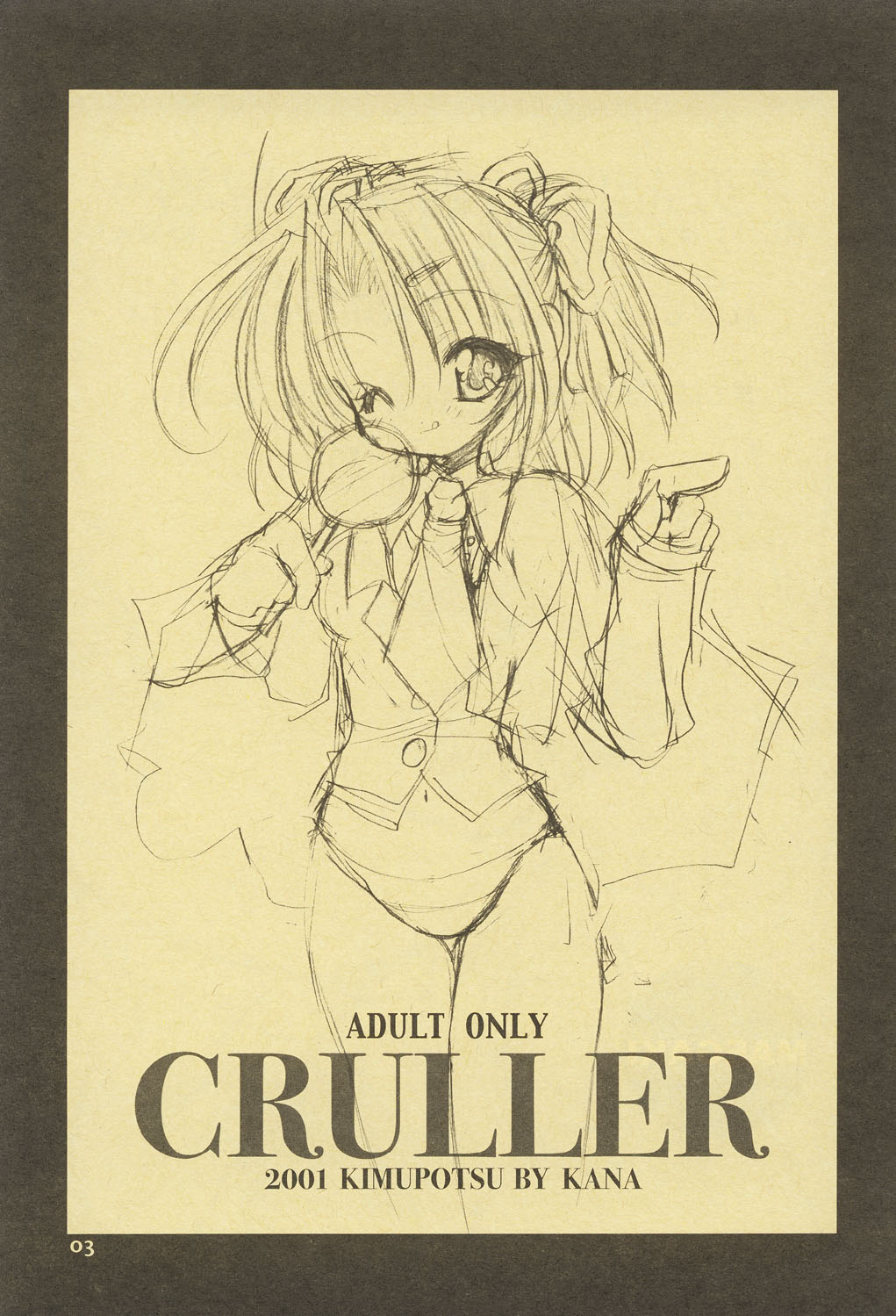 (C60) [きムぽつ (カナ)] CRULLER 2 (シスタープリンセス)