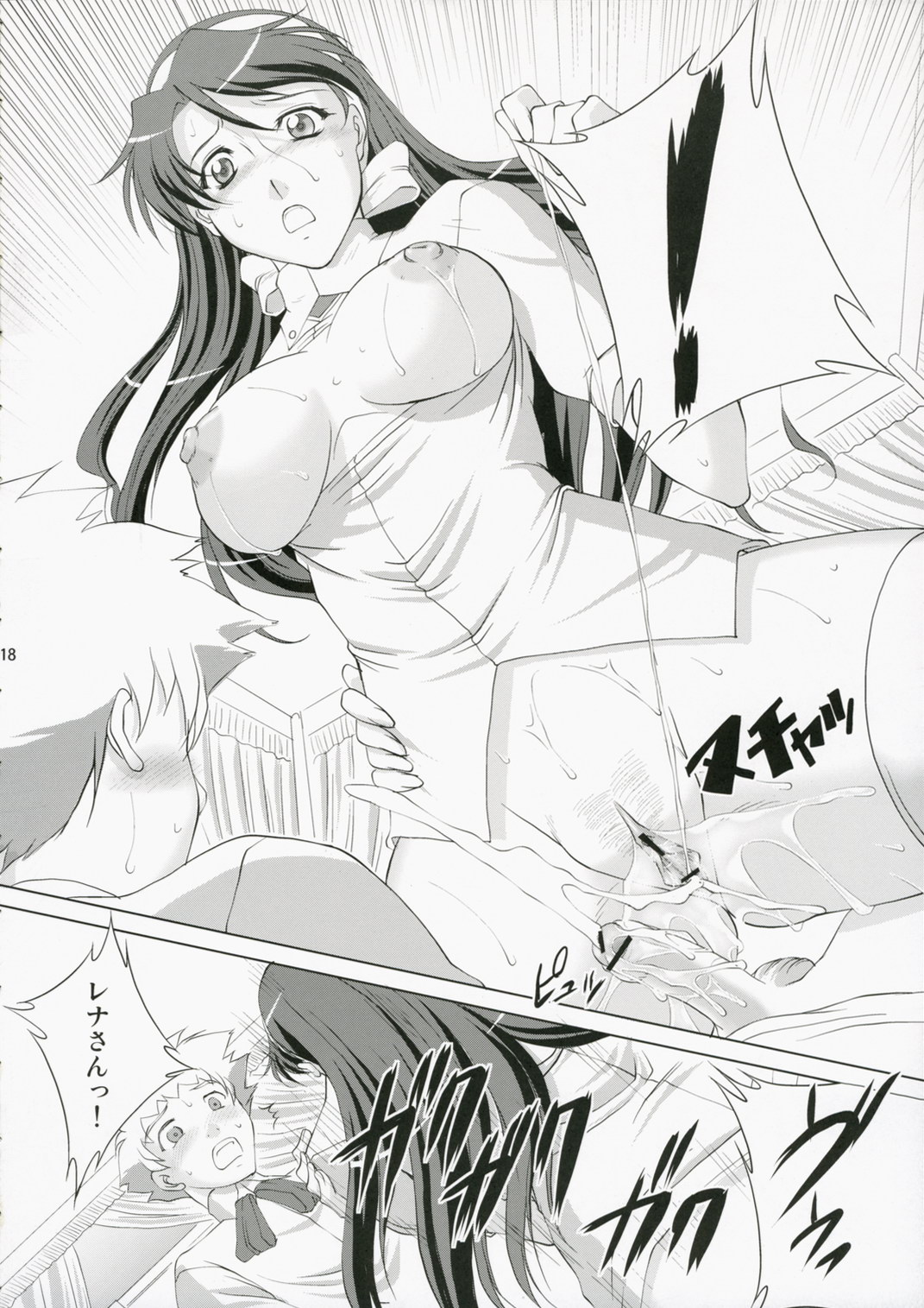 (C70) [カオティック・アーツ (みたくるみ)] 乙女の欲求 (舞-乙HiME)